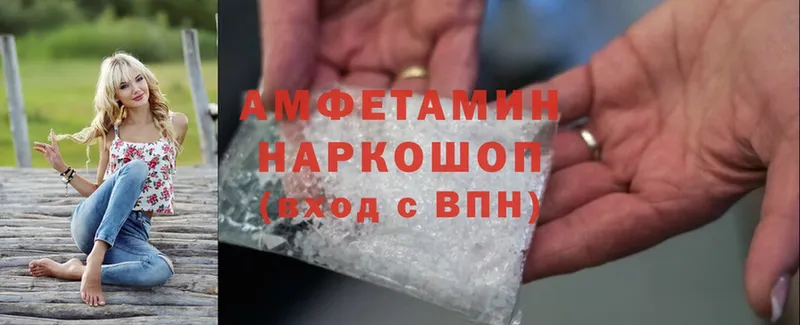 Amphetamine 97%  где можно купить наркотик  Вяземский 