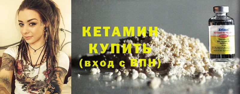 Кетамин ketamine  Вяземский 